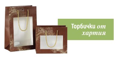 От хартия